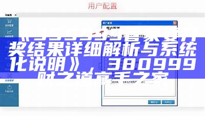 《7777788888新管家婆,实效性解读策略》 -> "实用解读：7777788888新管家婆策略"， 123澳门正版资料手机