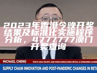 2023香港近15期历史开奖解析， 彩之网首页手机版