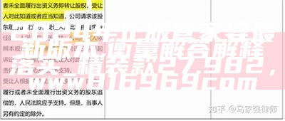 2024年正版管家婆最新版本,衡量解答解释落实_精装款27.982， www816969com