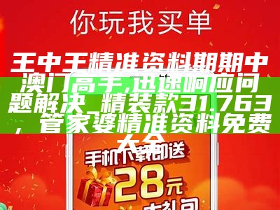 新澳门一肖中100%期期准,稳定策略分析_LT48.241， 999967香港九龙网站