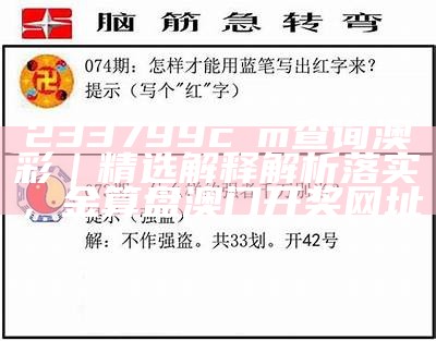 《477777最快开奖香港123，设计解析》， 2023澳门开奖结果记录历史