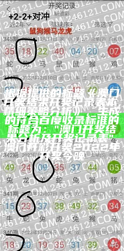 2024年香港6合开奖结果+开奖记录,快速计划设计解析_WP版50.542， 经典弹超人单机下载