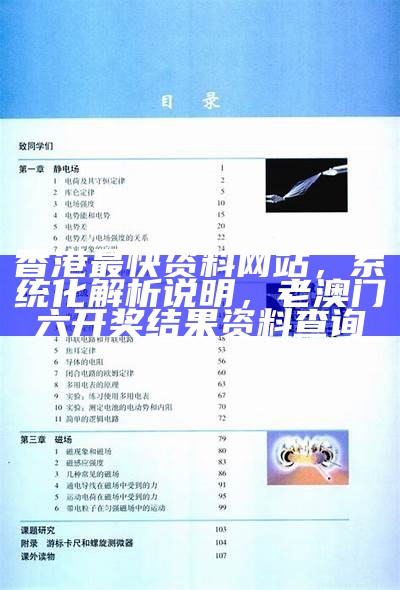 新澳正版资料免费大全,全面设计实施策略_铂金版76.733， 2023澳门开奖记录结果