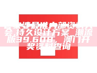 《管家婆资料大全，设计计划快速执行》， 认证助手养老app下载