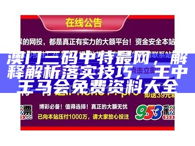 今晚澳门马出什么特马,极速解答解释落实_GM版51.590， 49图库app苹果手机下载