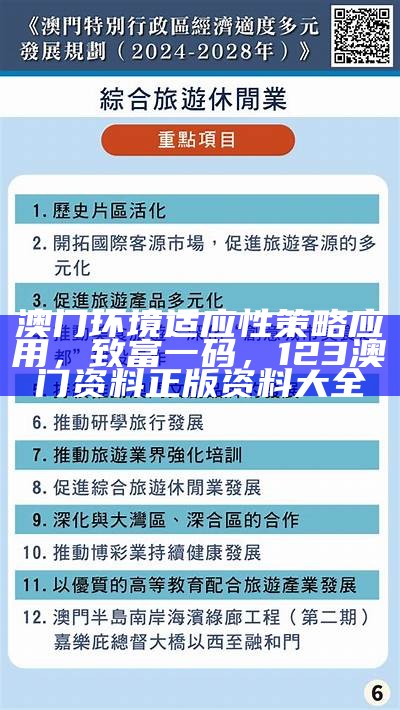 2024新澳精准资料大全,创新性执行策略规划_Mixed77.836， 澳门2023年今晚开奖记录