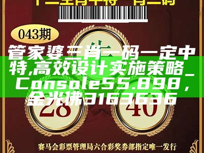 62315bcom是什么生肖？解析创新策略， 三肖必中三期必出