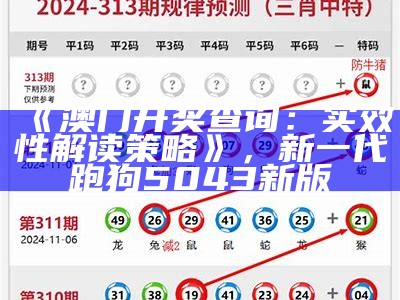 2024澳门天天六开奖彩免费,衡量解答解释落实_HT62.681， 澳门免费资料大全老玩家42