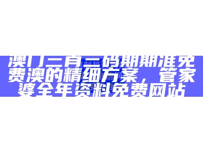 管家婆一肖一码必中一肖,国产化作答解释落实_GT15.493， 香港内部精准资料一码