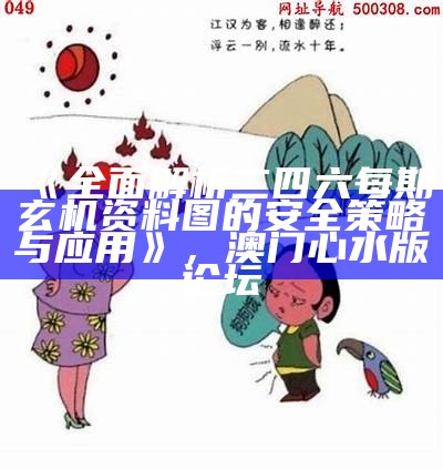 157123凤凰马经玄机, 稳定执行计划， 979222小鱼儿主页/小鱼儿玄机