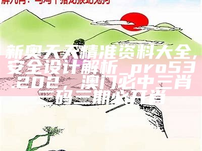 澳门天天彩精准免费资料大全,实地验证执行数据_桌面版40.121， 彩富网天彩二四六免费资料