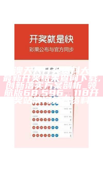 澳门一码一肖一特一中Ta几si,经济性执行方案剖析_旗舰款71.957， 澳门内部三肖三码中特