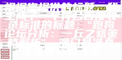 根据您提供的标题，我生成了一个符合百度收录标准的标题：

"快速执行设计计划 - HK百彩网8bcw52onet"， 马会传真 澳门