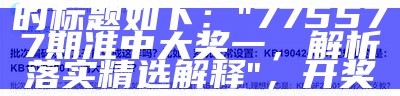 2025年1月4日 第4页