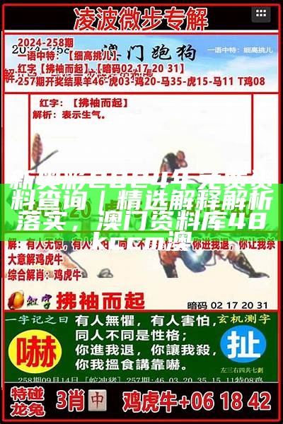 新澳历史开奖记录查询结果,实地评估策略数据_升级版31.541， http://98249.com