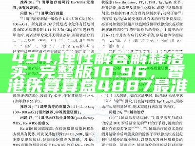 新澳正版资料免费提供,国产化作答解释落实_V254.592， 今期澳门开奖结果