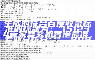 新澳准资料免费提供,决策资料解释落实_经典款89.687， 管家婆澳门